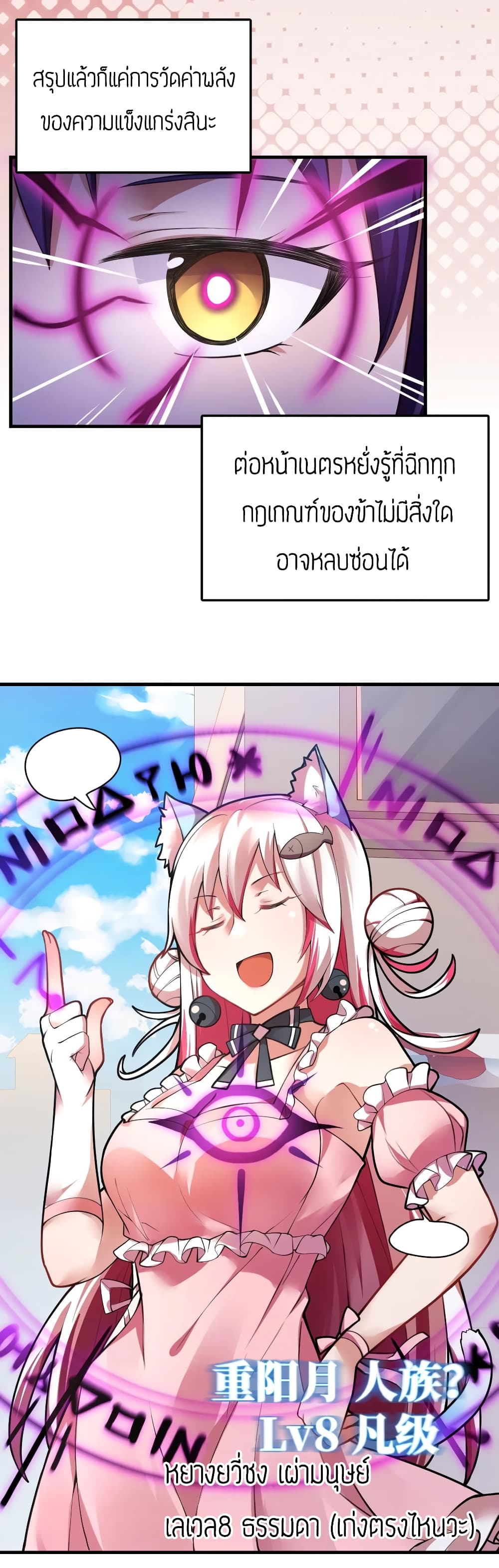 Born to be God of Harem page 15