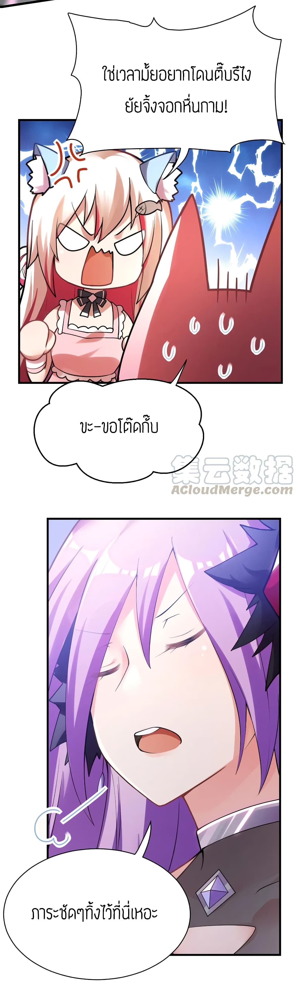 Born to be God of Harem page 19