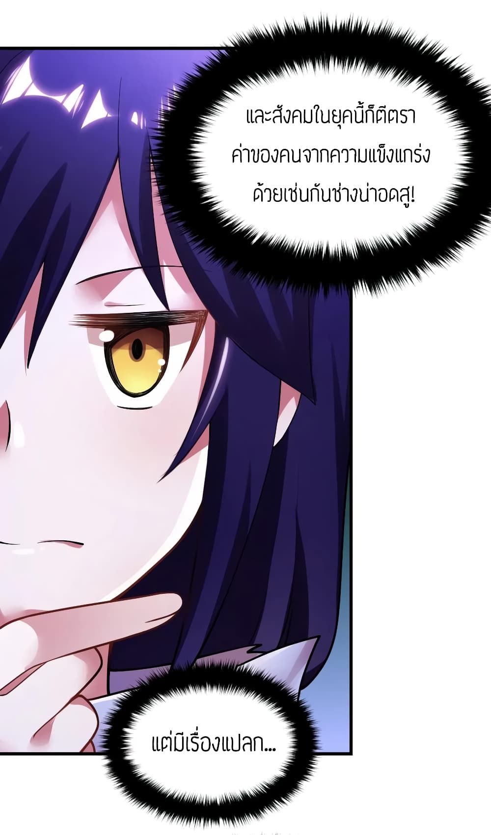 Born to be God of Harem page 22