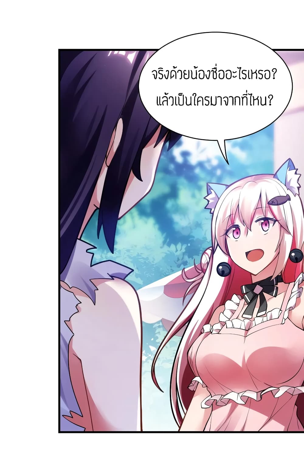 Born to be God of Harem page 24