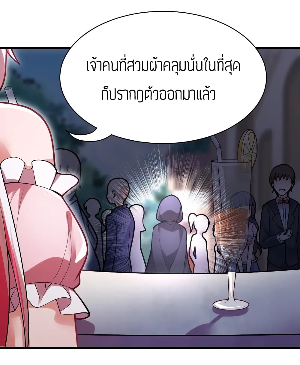 Born to be God of Harem page 26