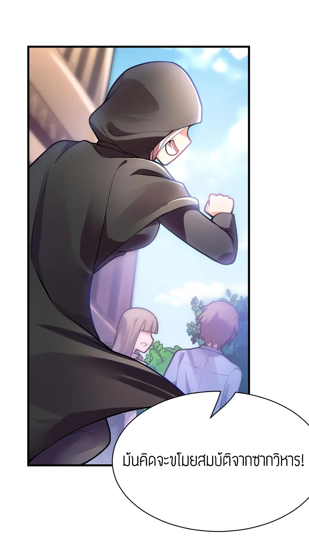 Born to be God of Harem page 27