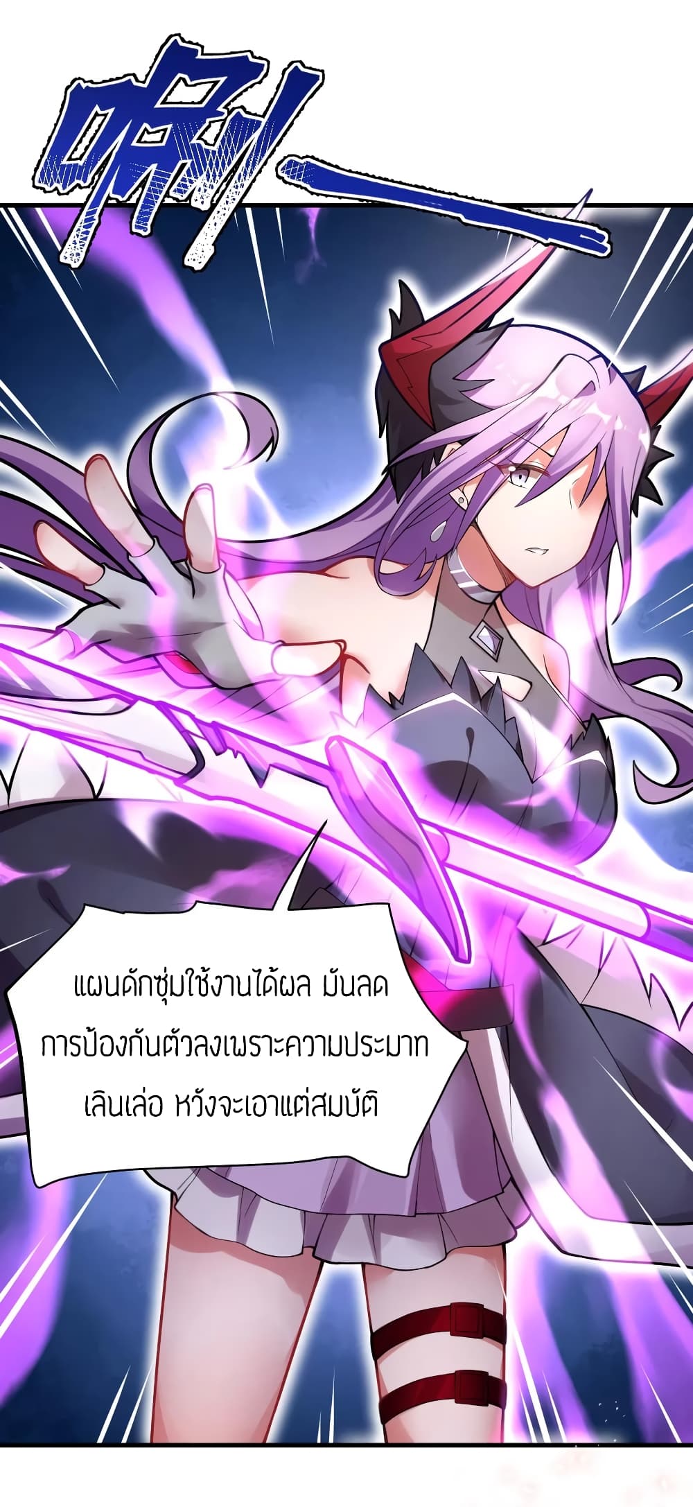 Born to be God of Harem page 28