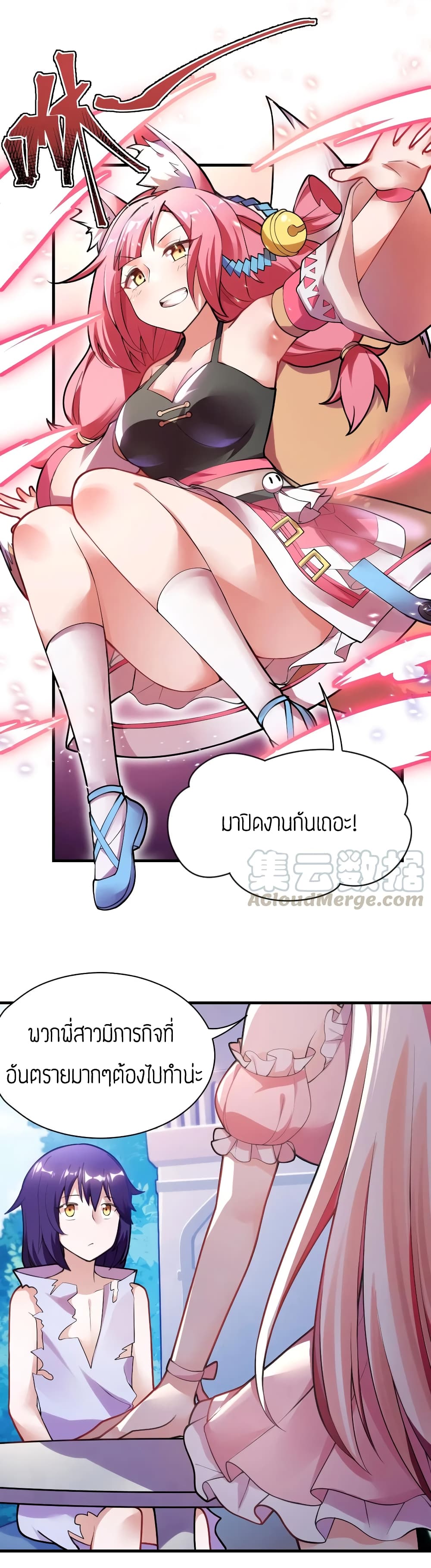 Born to be God of Harem page 29