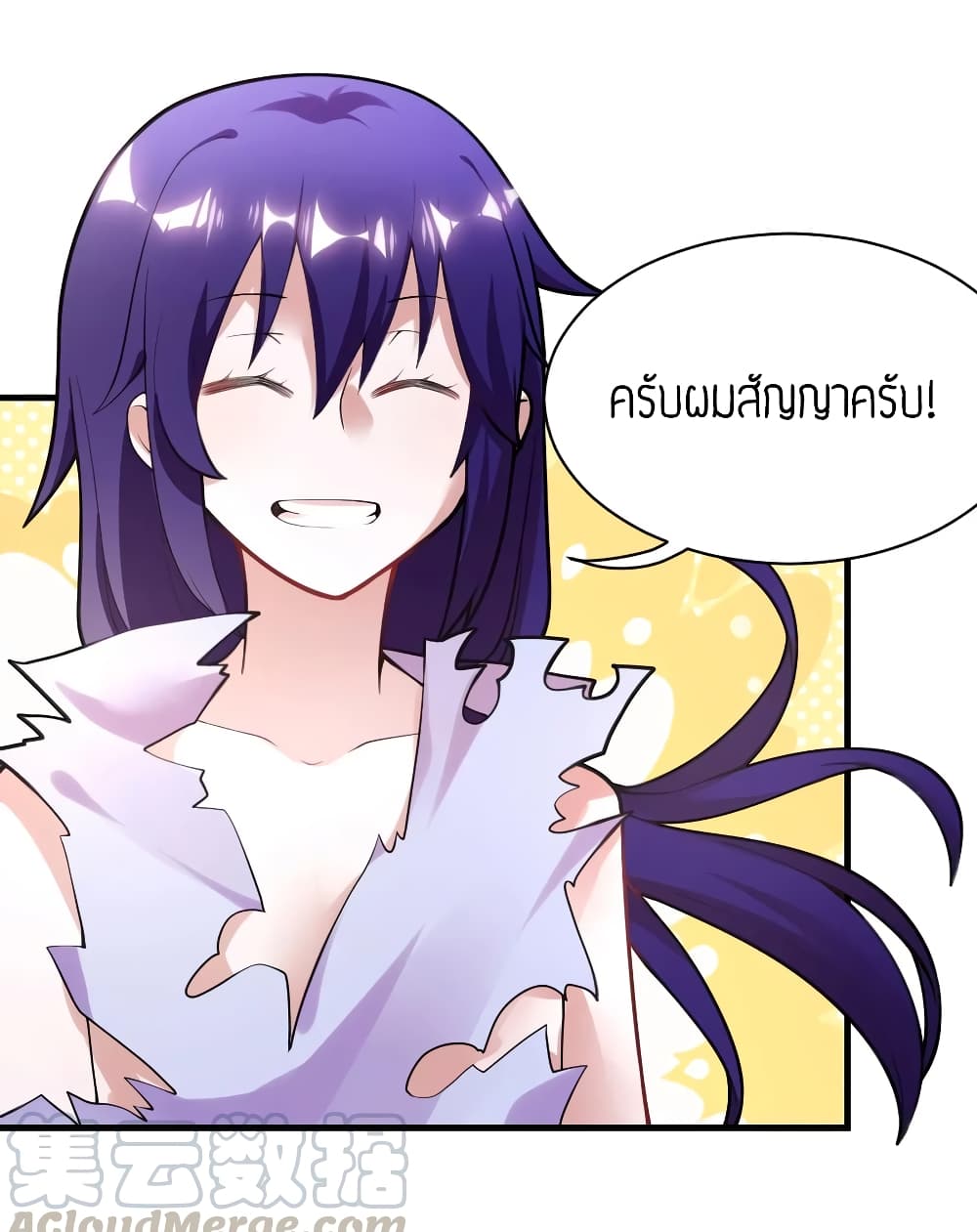 Born to be God of Harem page 31