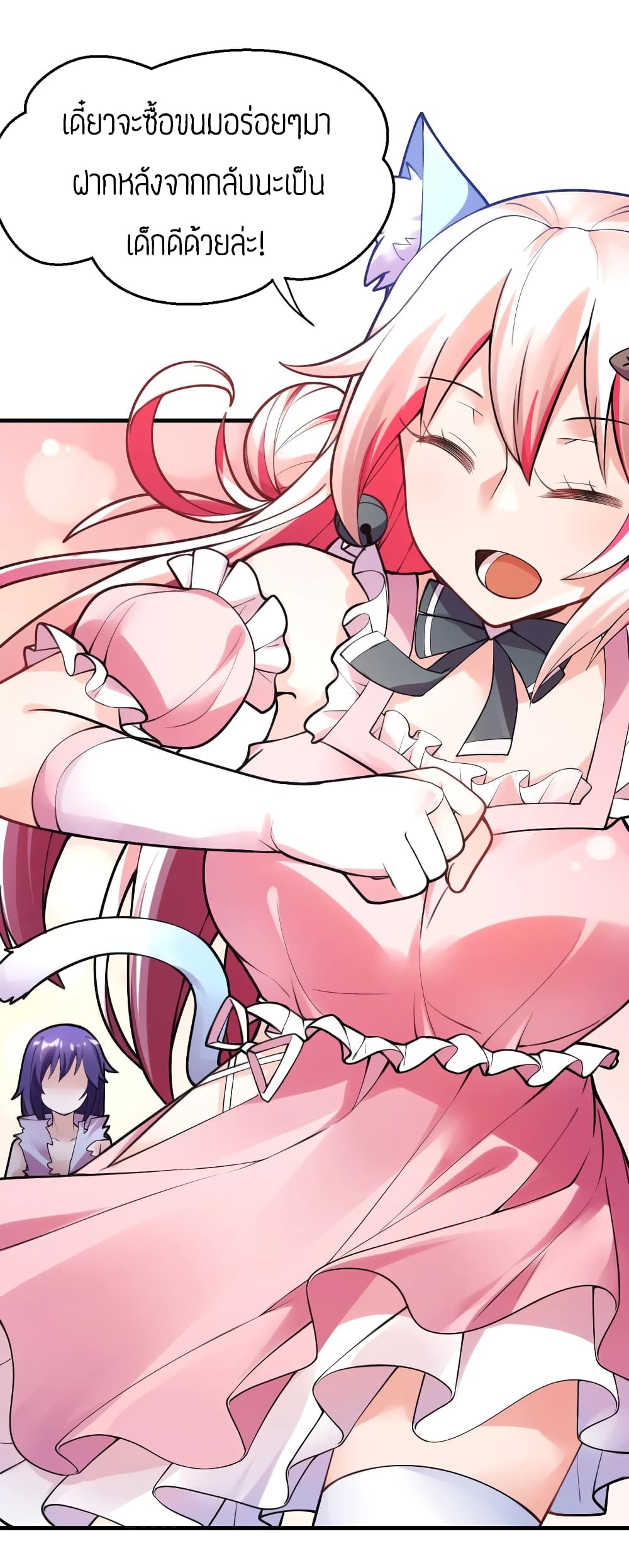 Born to be God of Harem page 32