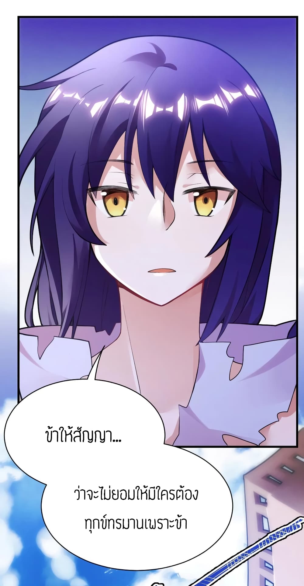 Born to be God of Harem page 33