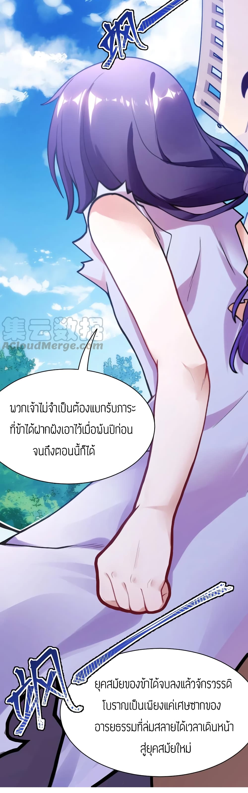 Born to be God of Harem page 34