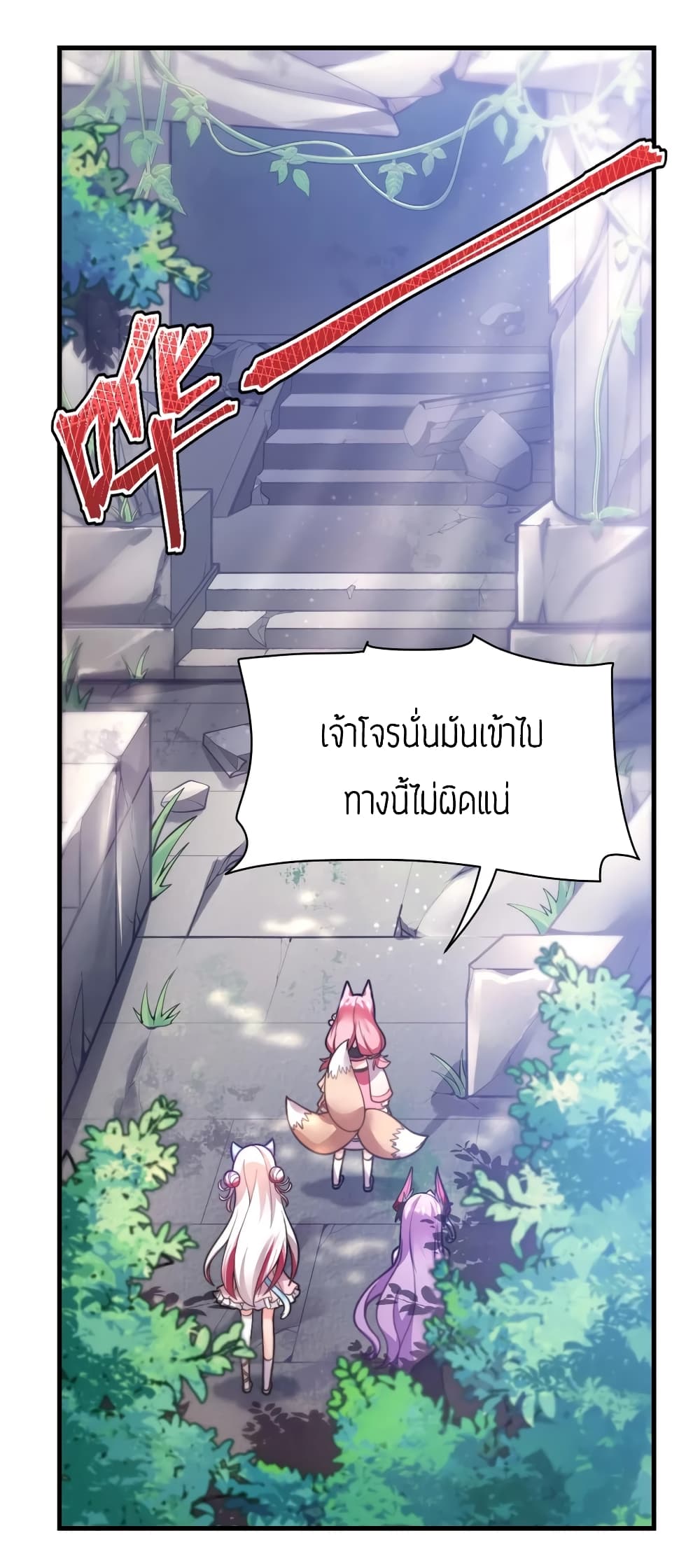 Born to be God of Harem page 2