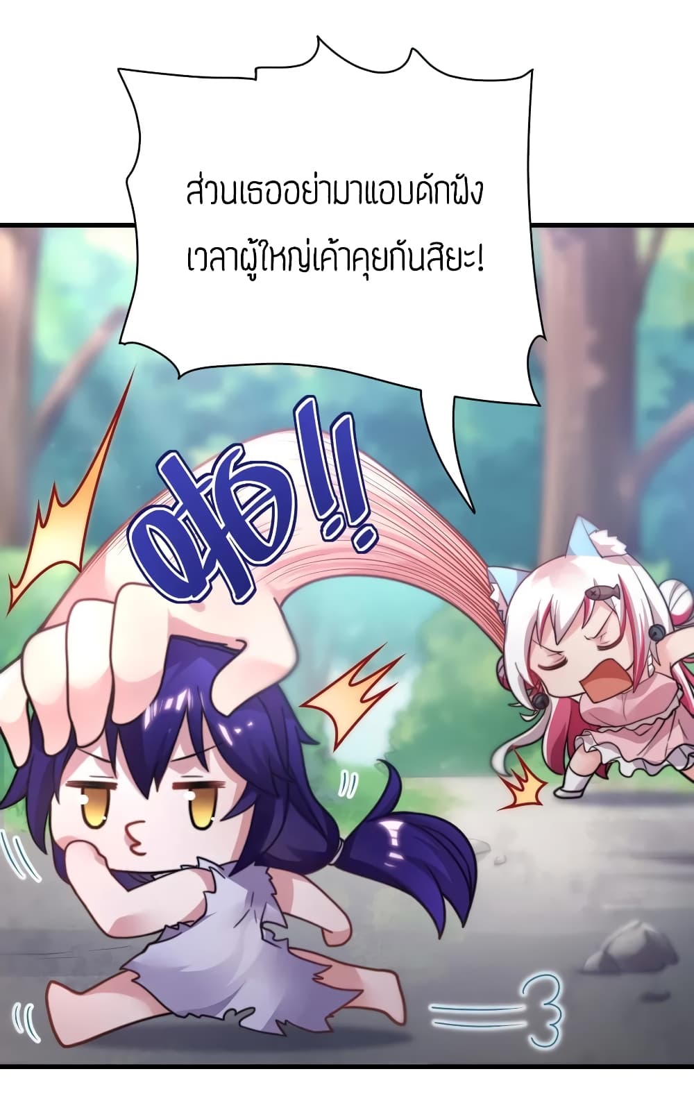 Born to be God of Harem page 5