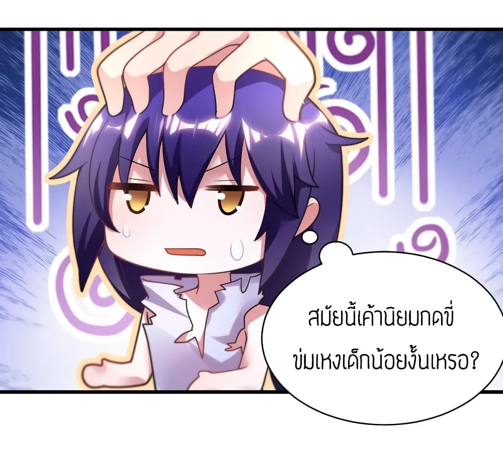 Born to be God of Harem page 6