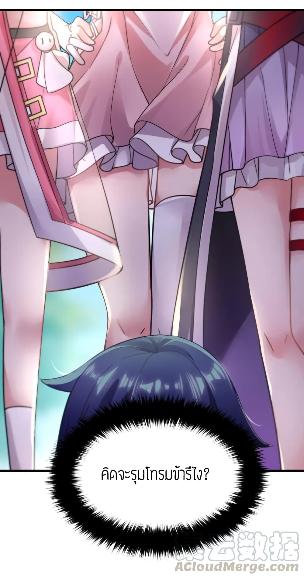 Born to be God of Harem page 8
