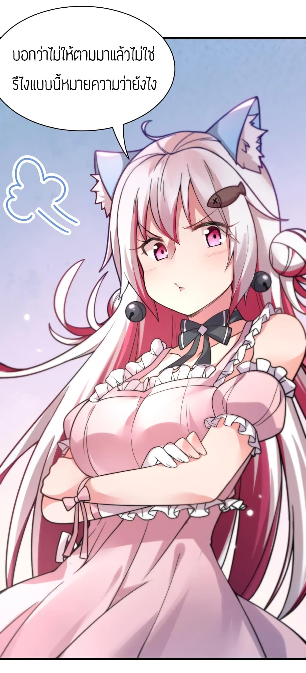 Born to be God of Harem page 9