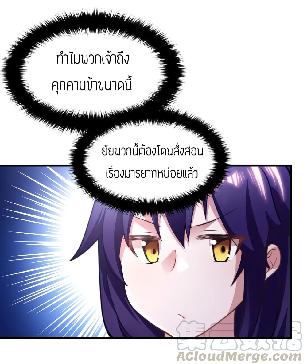 Born to be God of Harem page 11