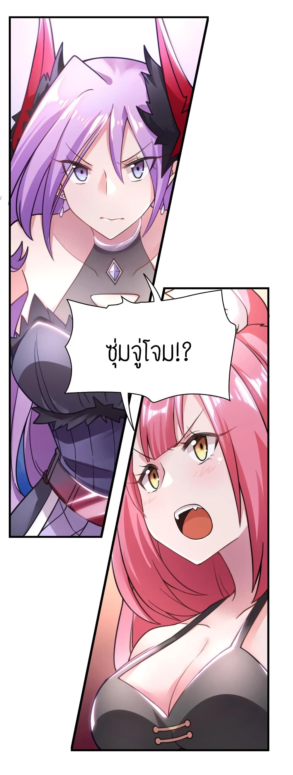 Born to be God of Harem page 15