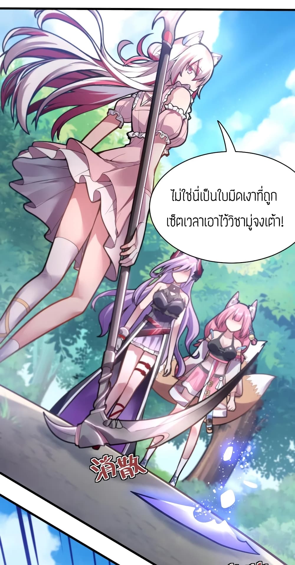Born to be God of Harem page 16