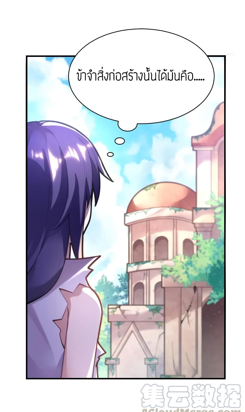 Born to be God of Harem page 20