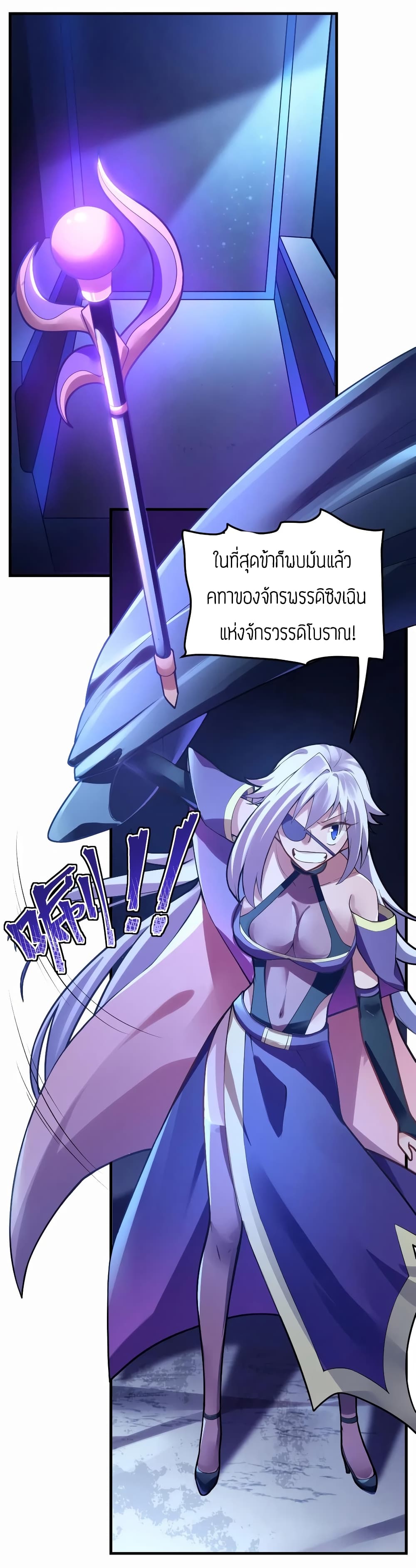 Born to be God of Harem page 22