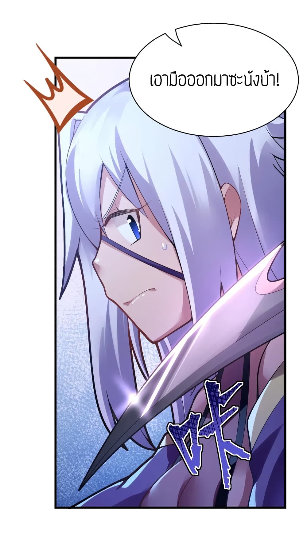 Born to be God of Harem page 24