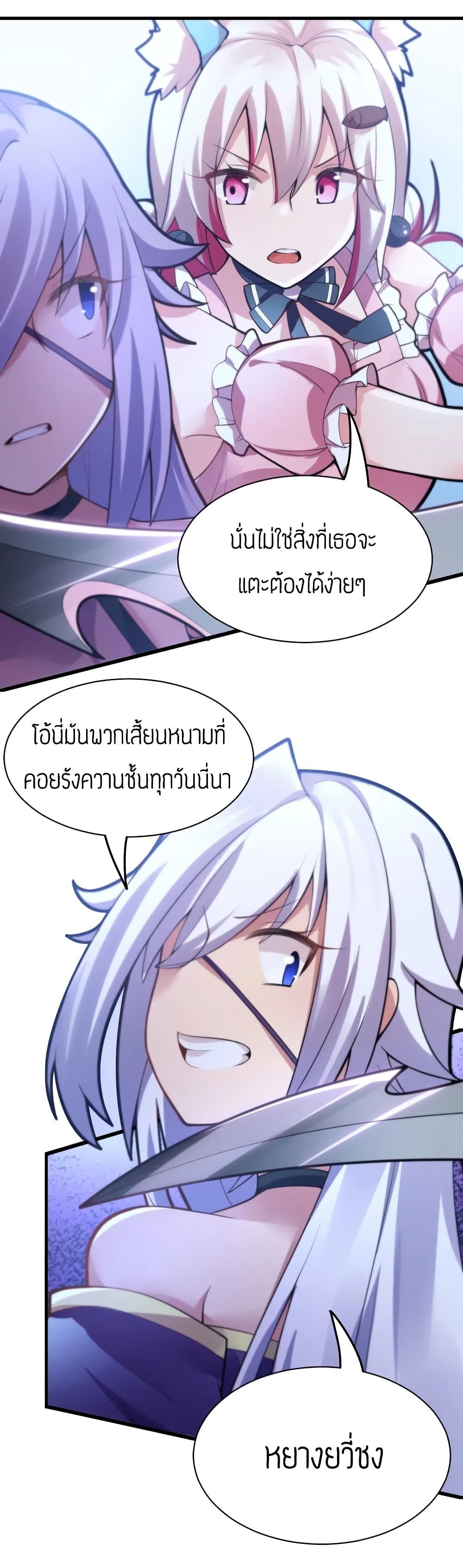 Born to be God of Harem page 25