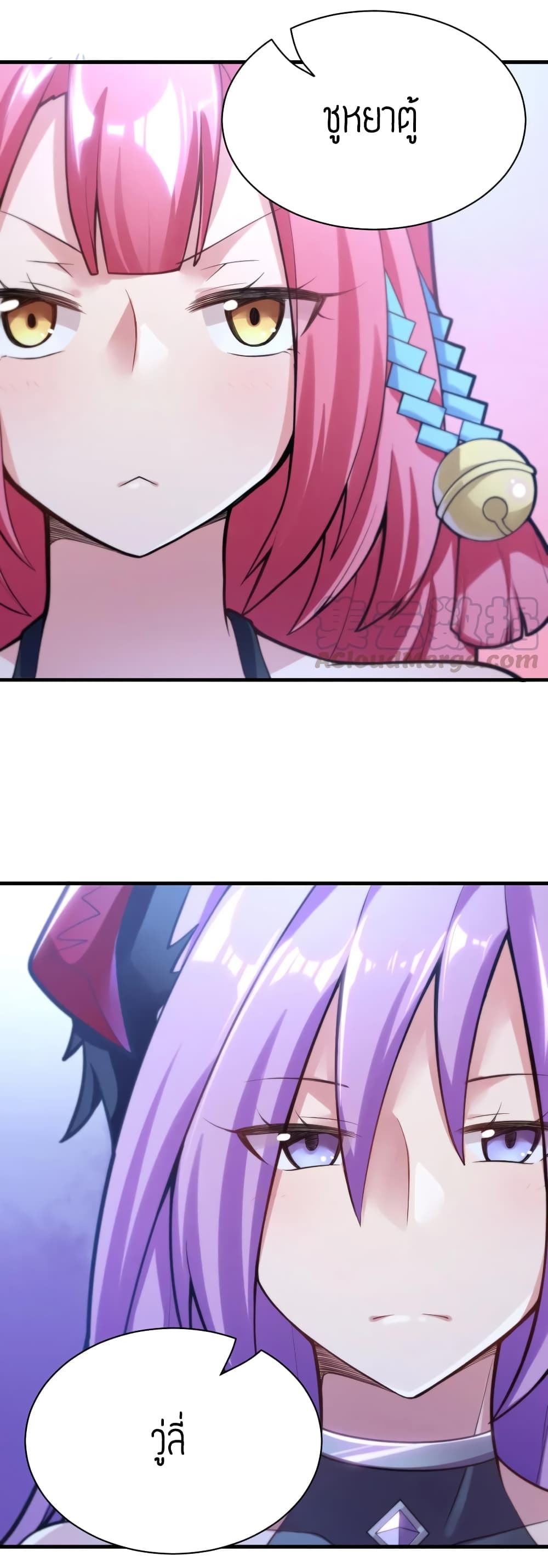 Born to be God of Harem page 26