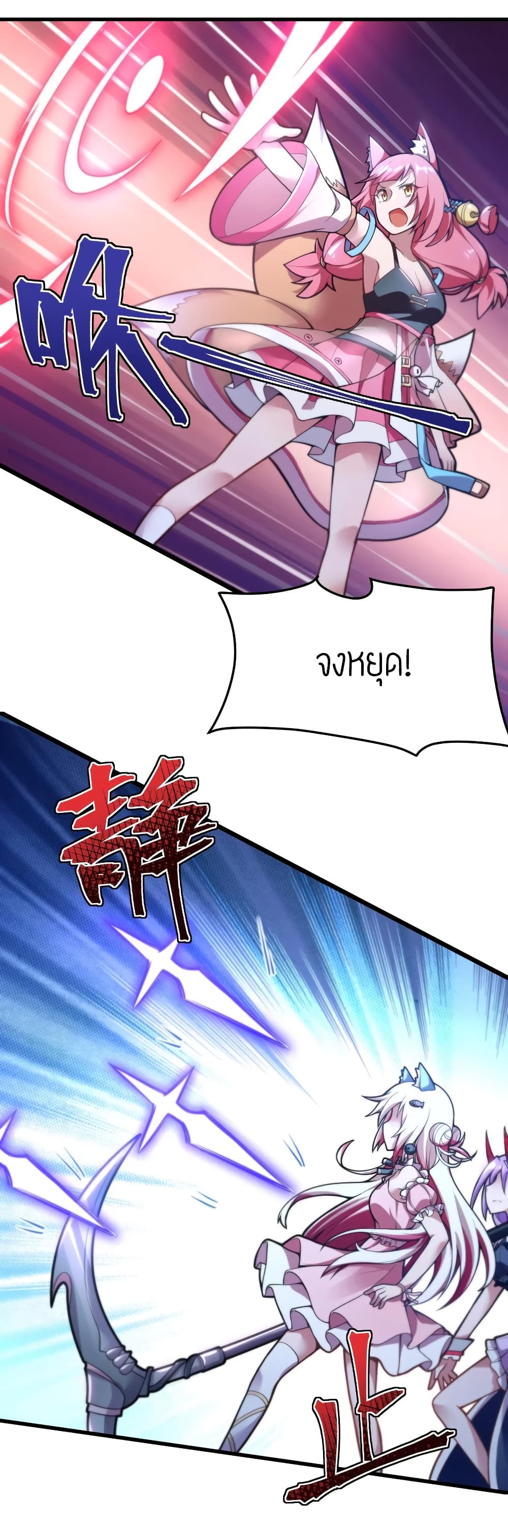 Born to be God of Harem page 29