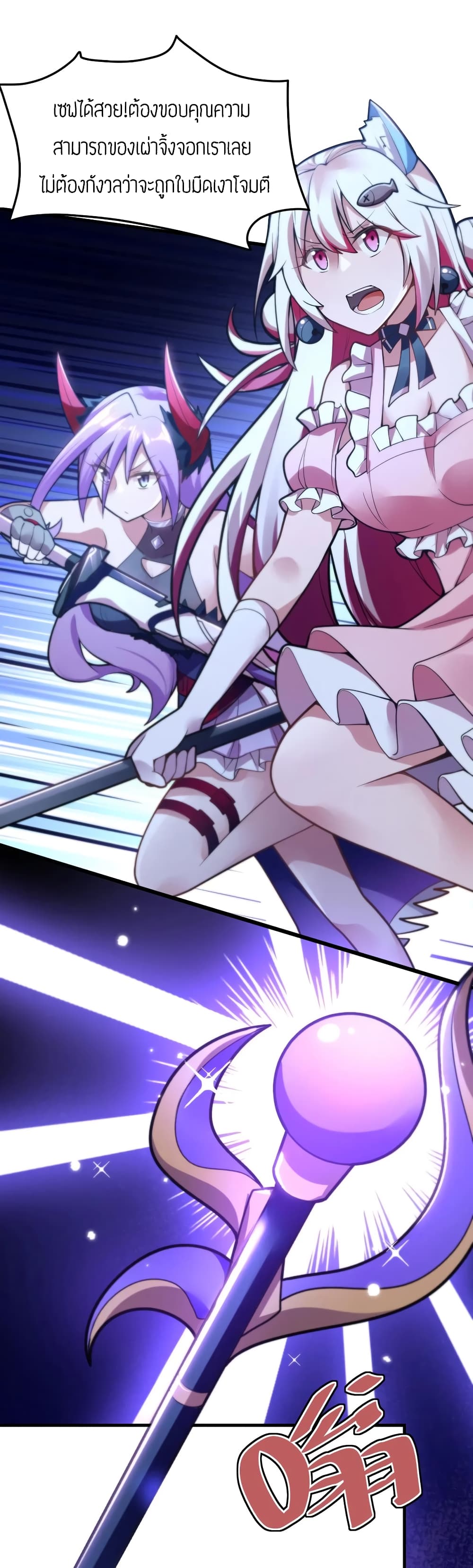 Born to be God of Harem page 30