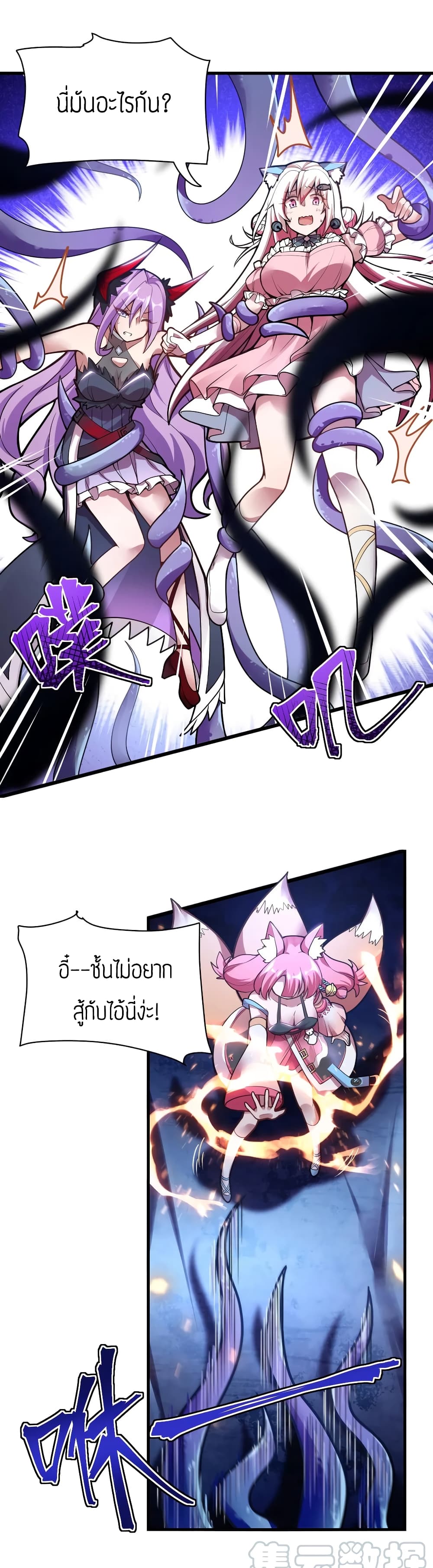 Born to be God of Harem page 33