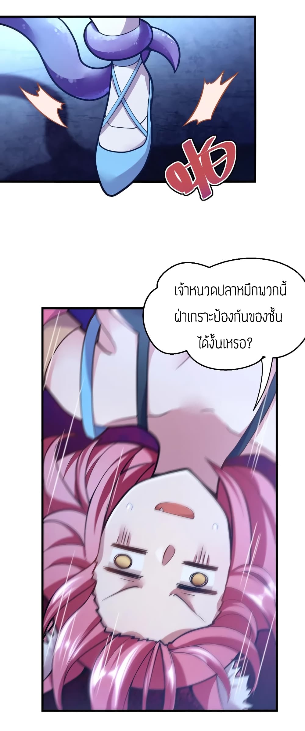 Born to be God of Harem page 34
