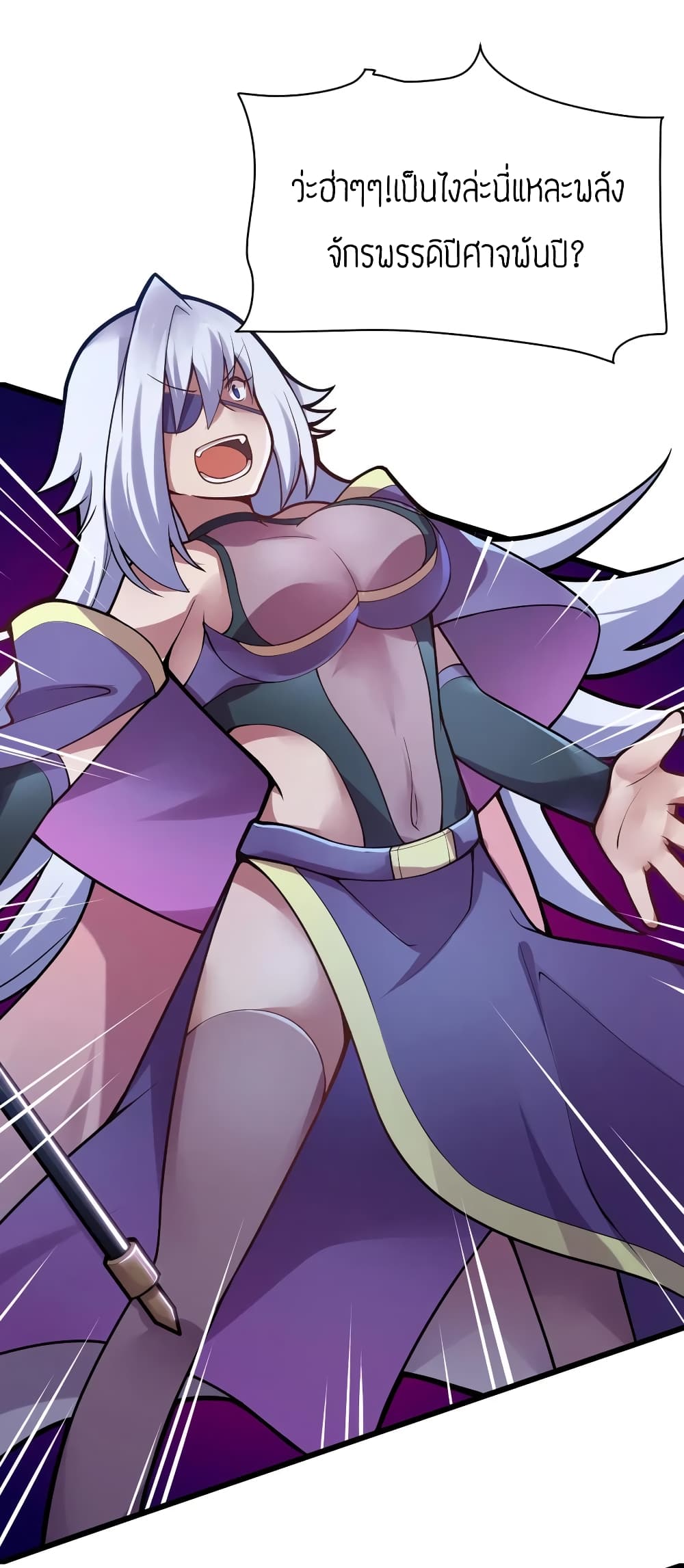Born to be God of Harem page 35