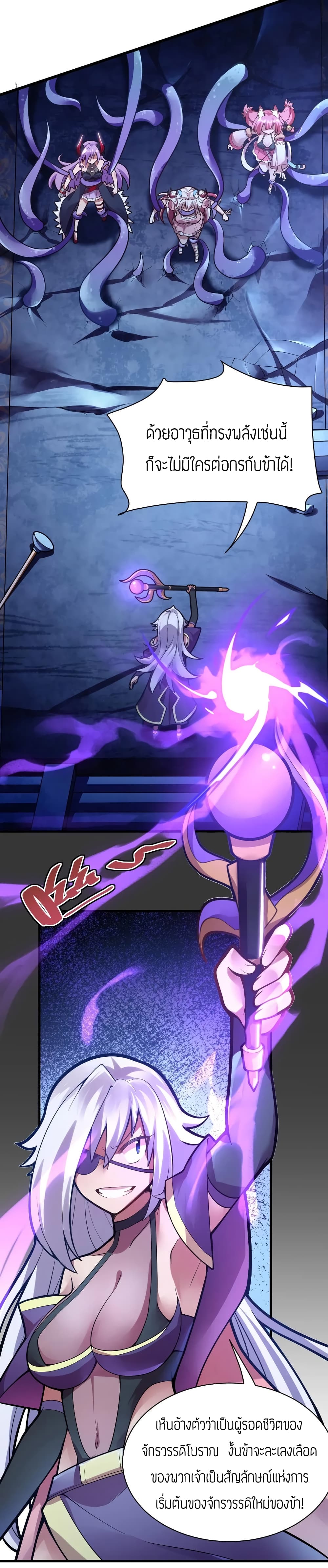Born to be God of Harem page 36