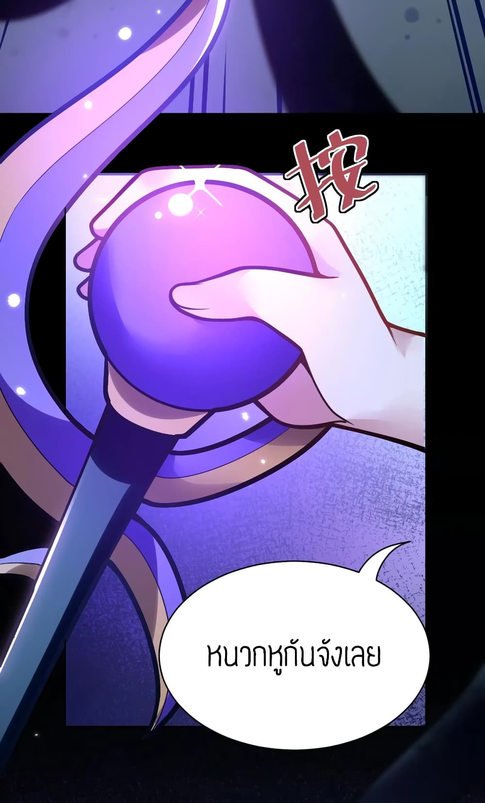 Born to be God of Harem page 39