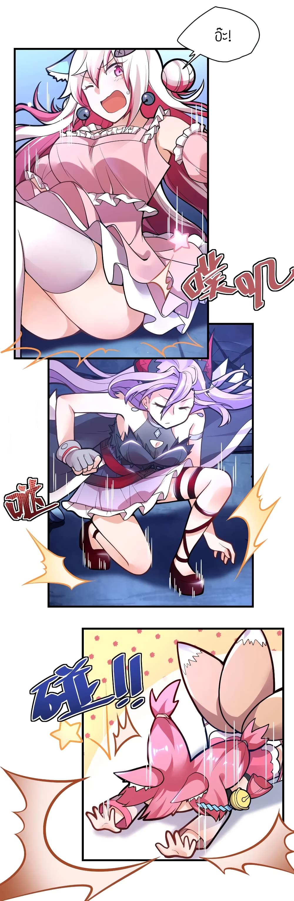Born to be God of Harem page 3