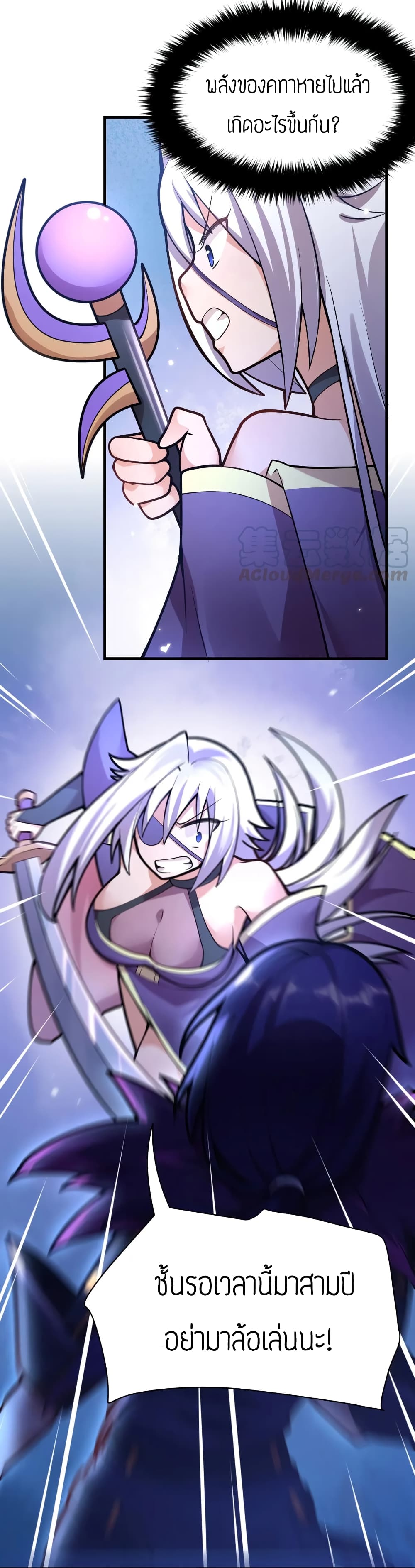 Born to be God of Harem page 4