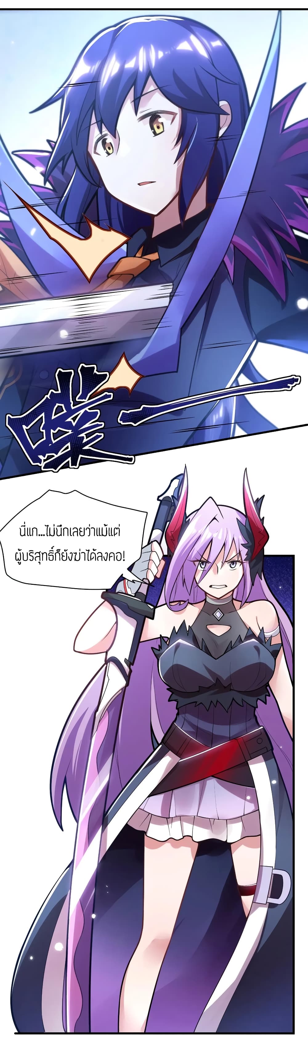 Born to be God of Harem page 5