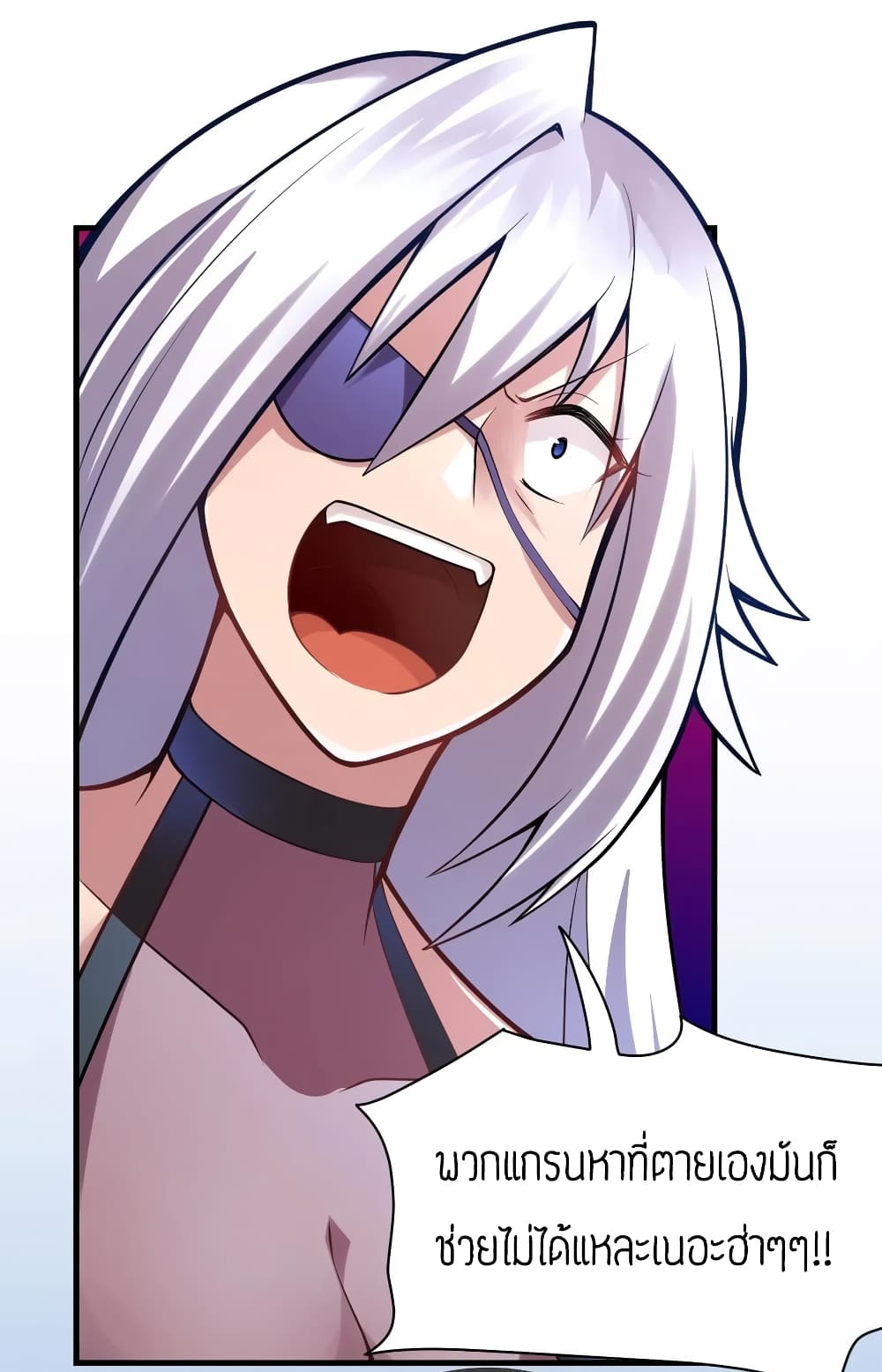 Born to be God of Harem page 6