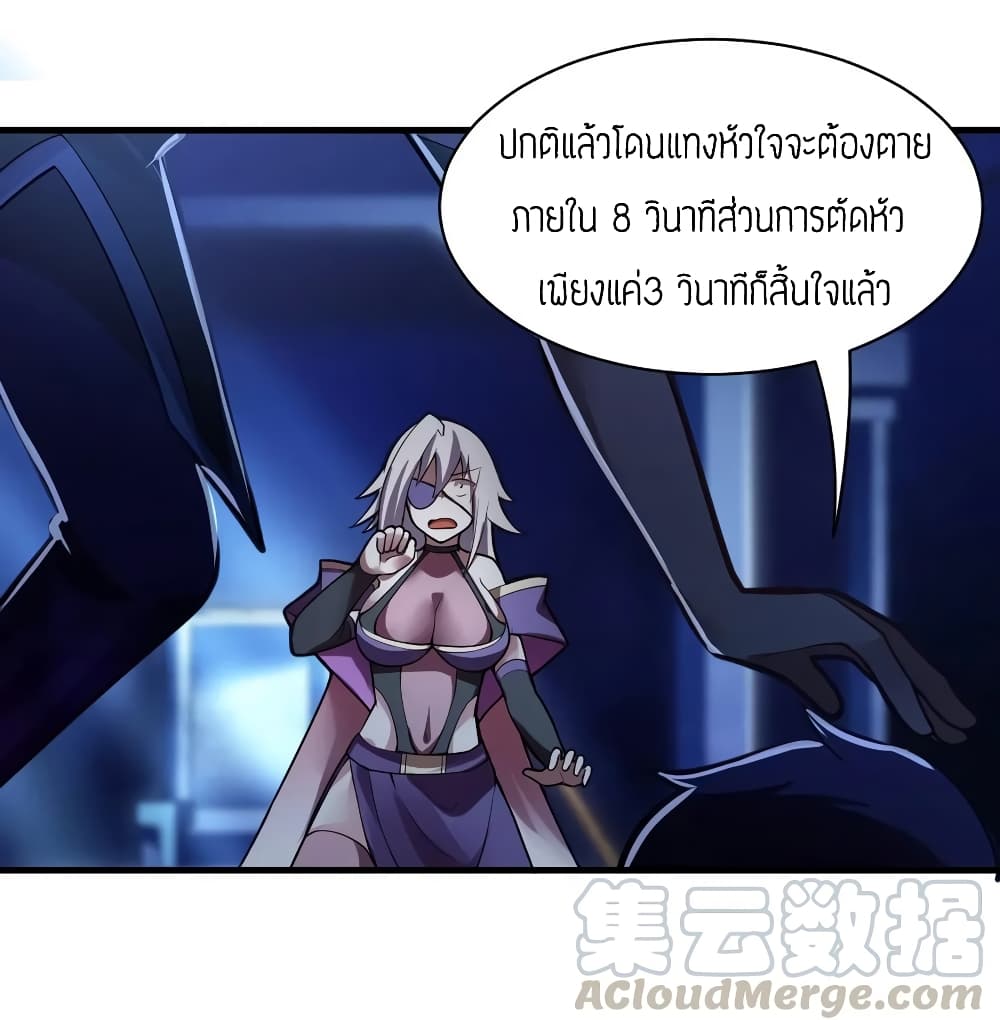 Born to be God of Harem page 12
