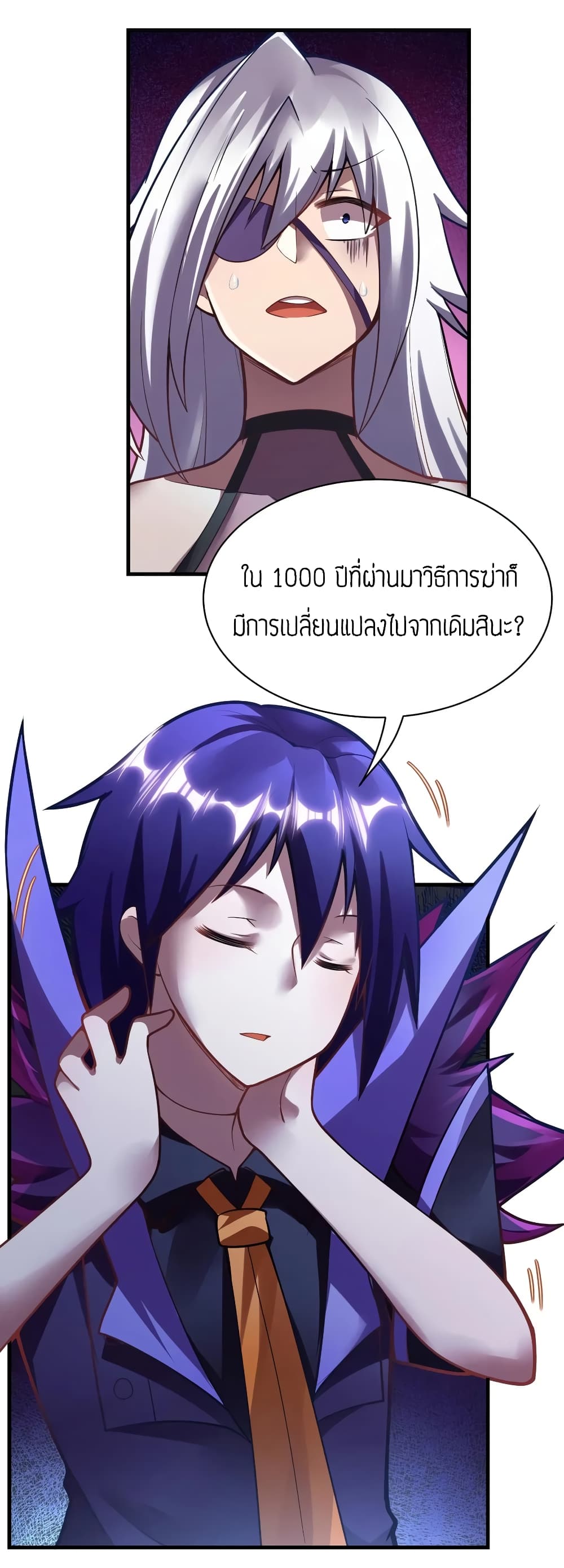 Born to be God of Harem page 13