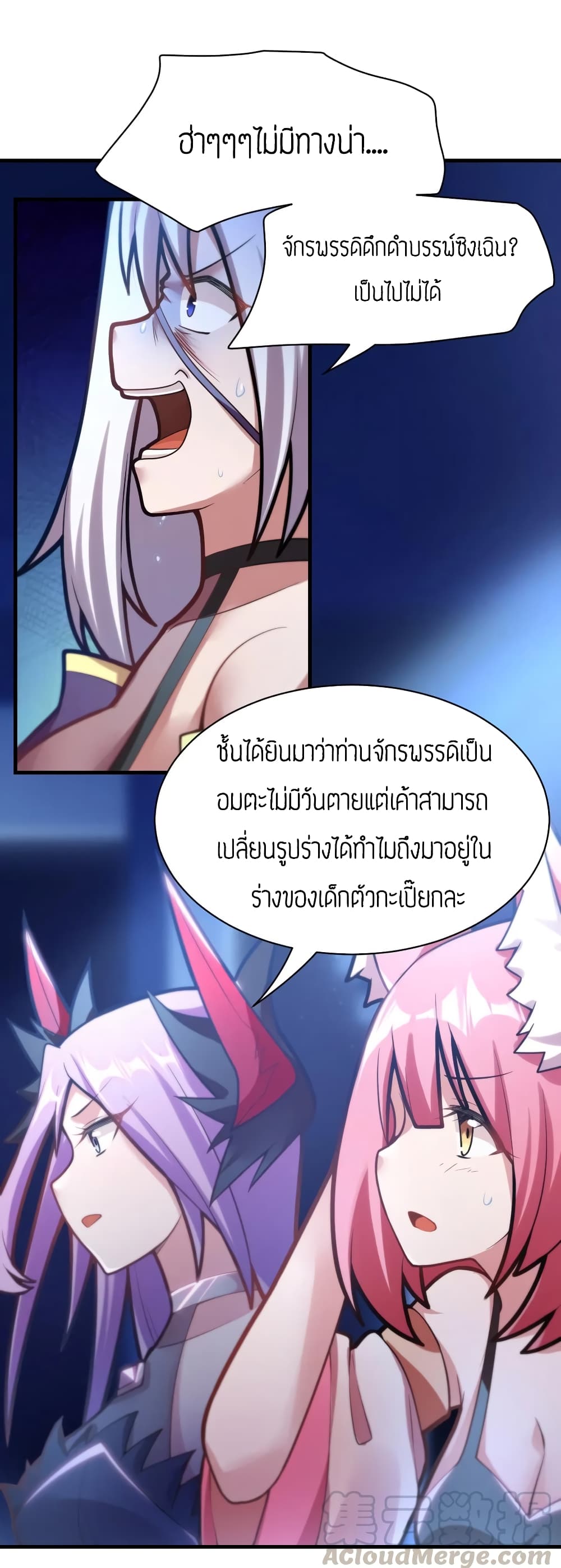 Born to be God of Harem page 17