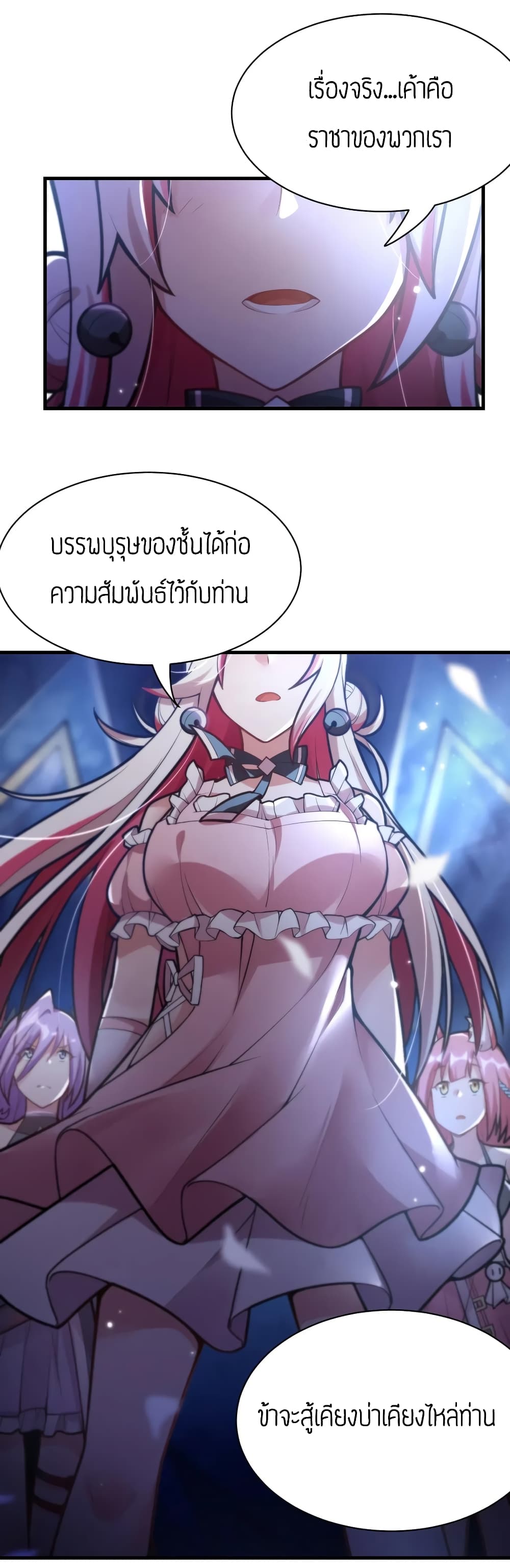 Born to be God of Harem page 18