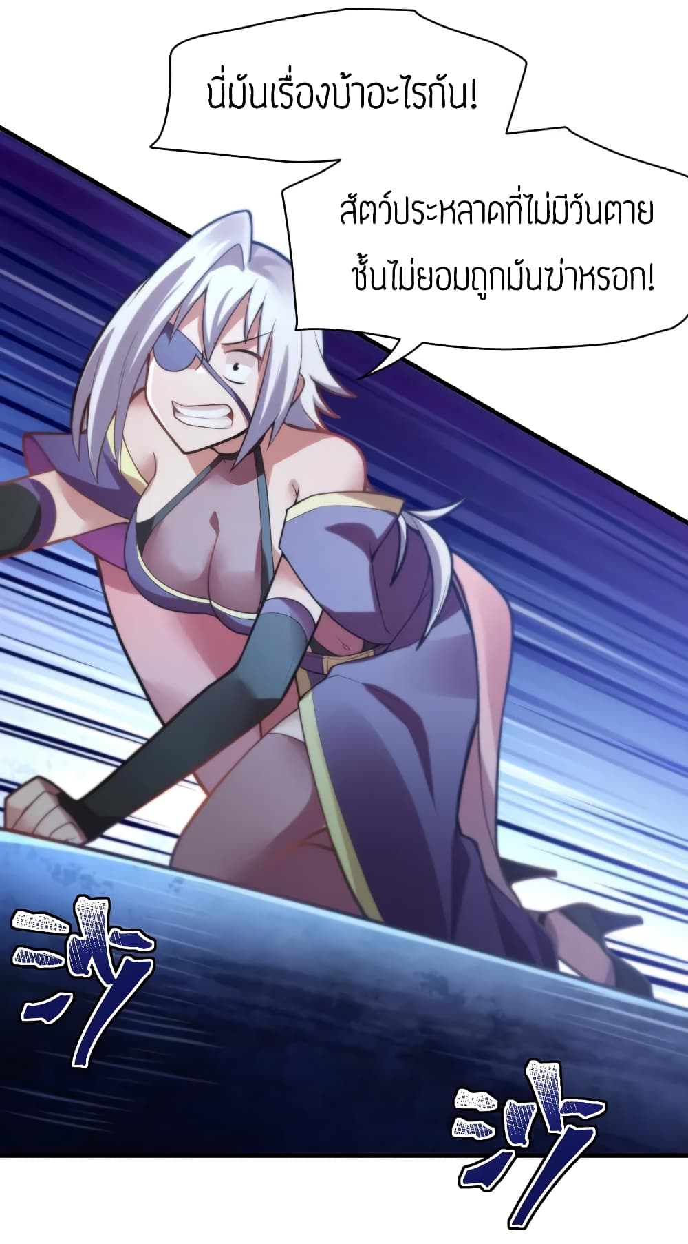 Born to be God of Harem page 21