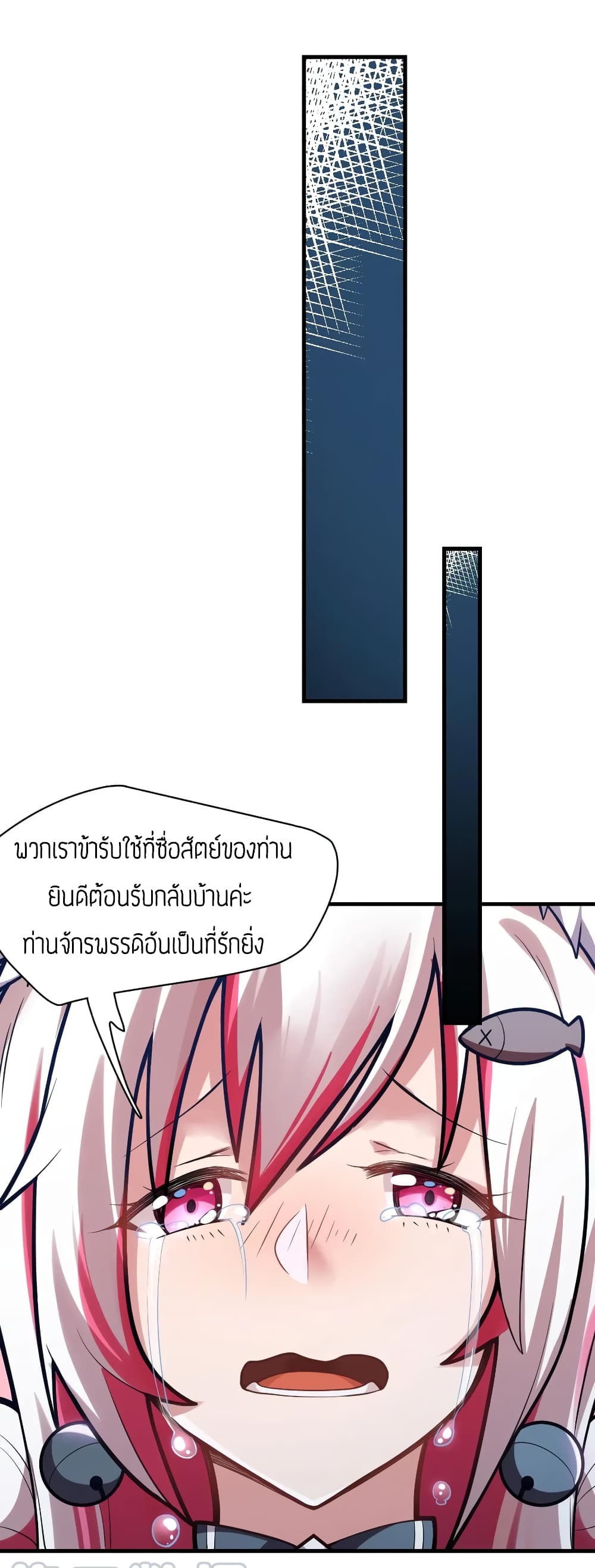 Born to be God of Harem page 30