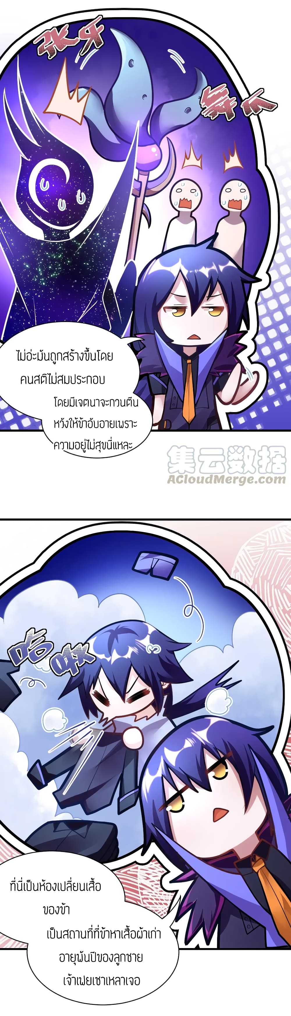 Born to be God of Harem page 33