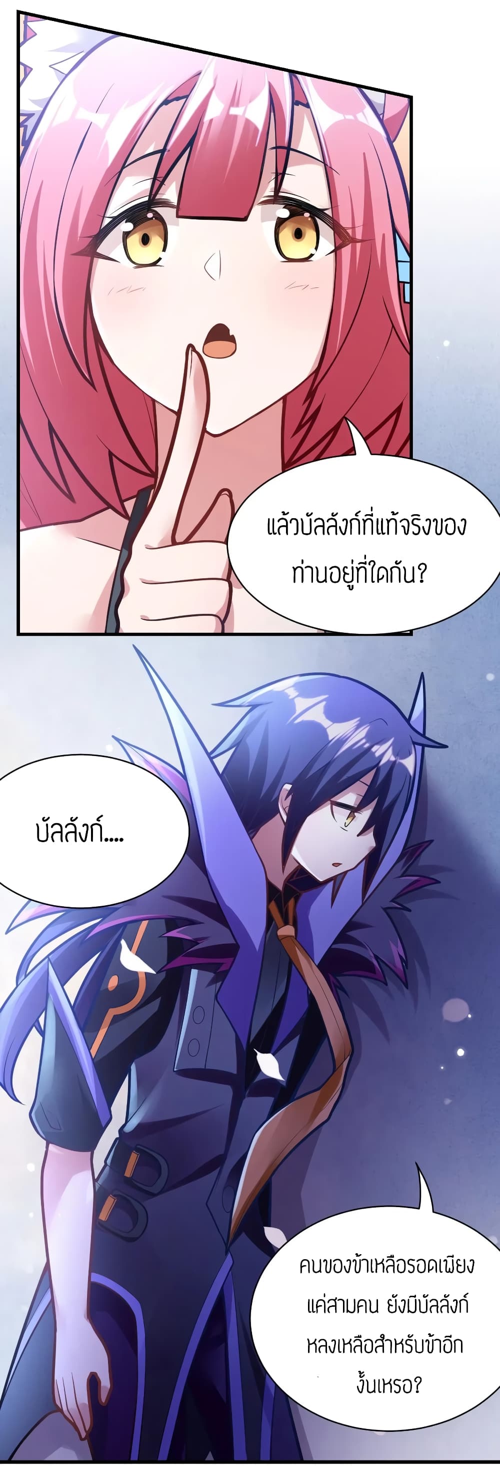 Born to be God of Harem page 34