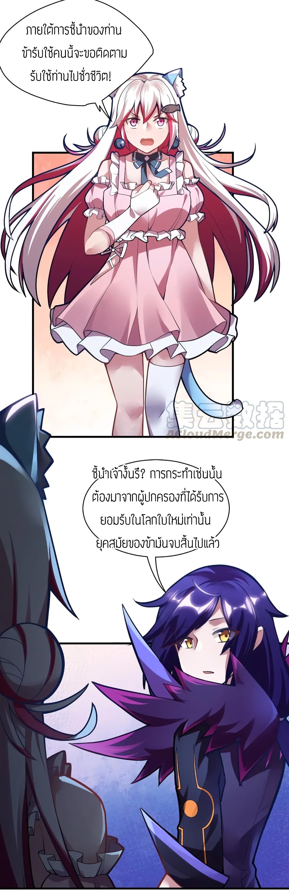 Born to be God of Harem page 35