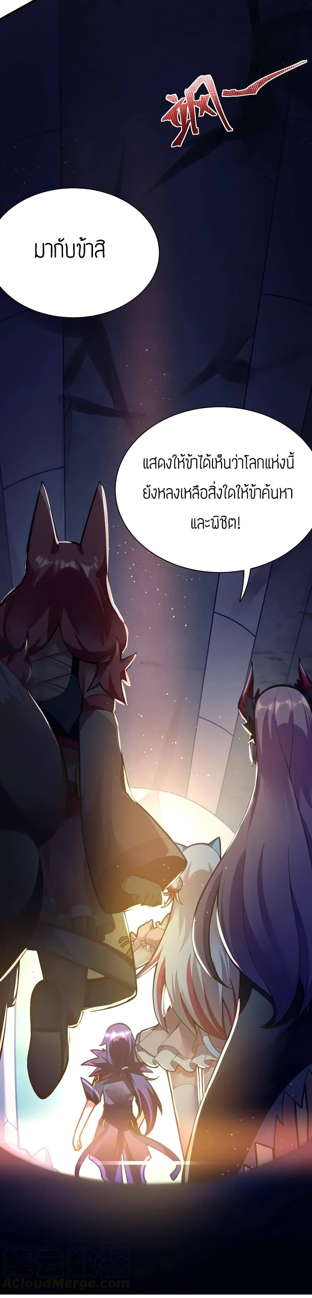 Born to be God of Harem page 37
