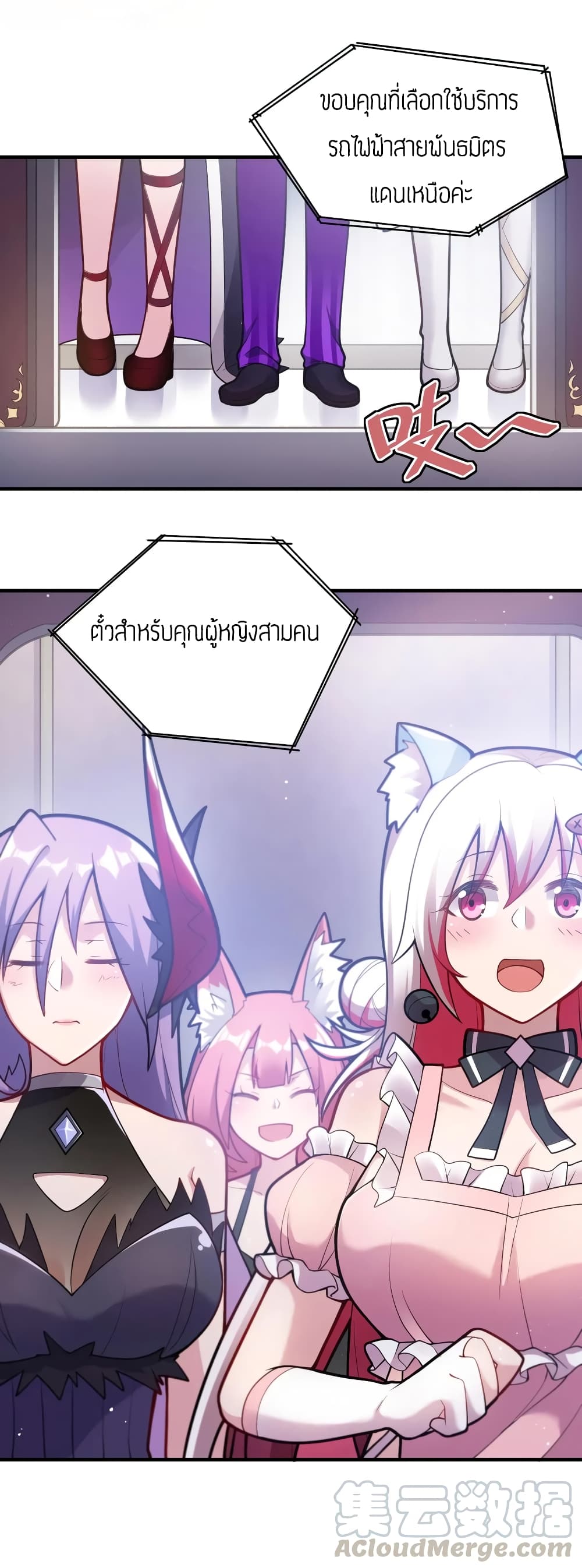 Born to be God of Harem page 3