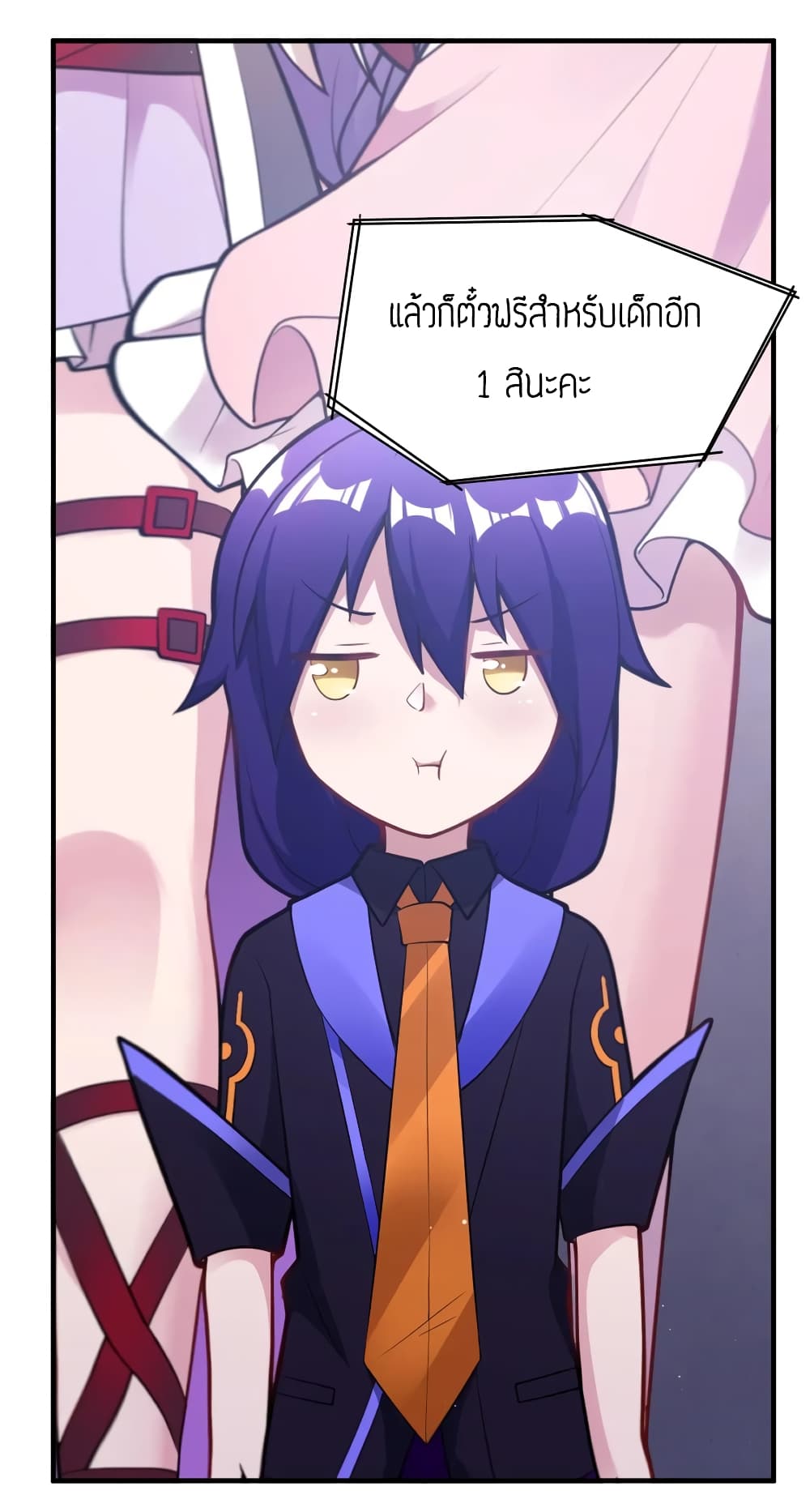 Born to be God of Harem page 4