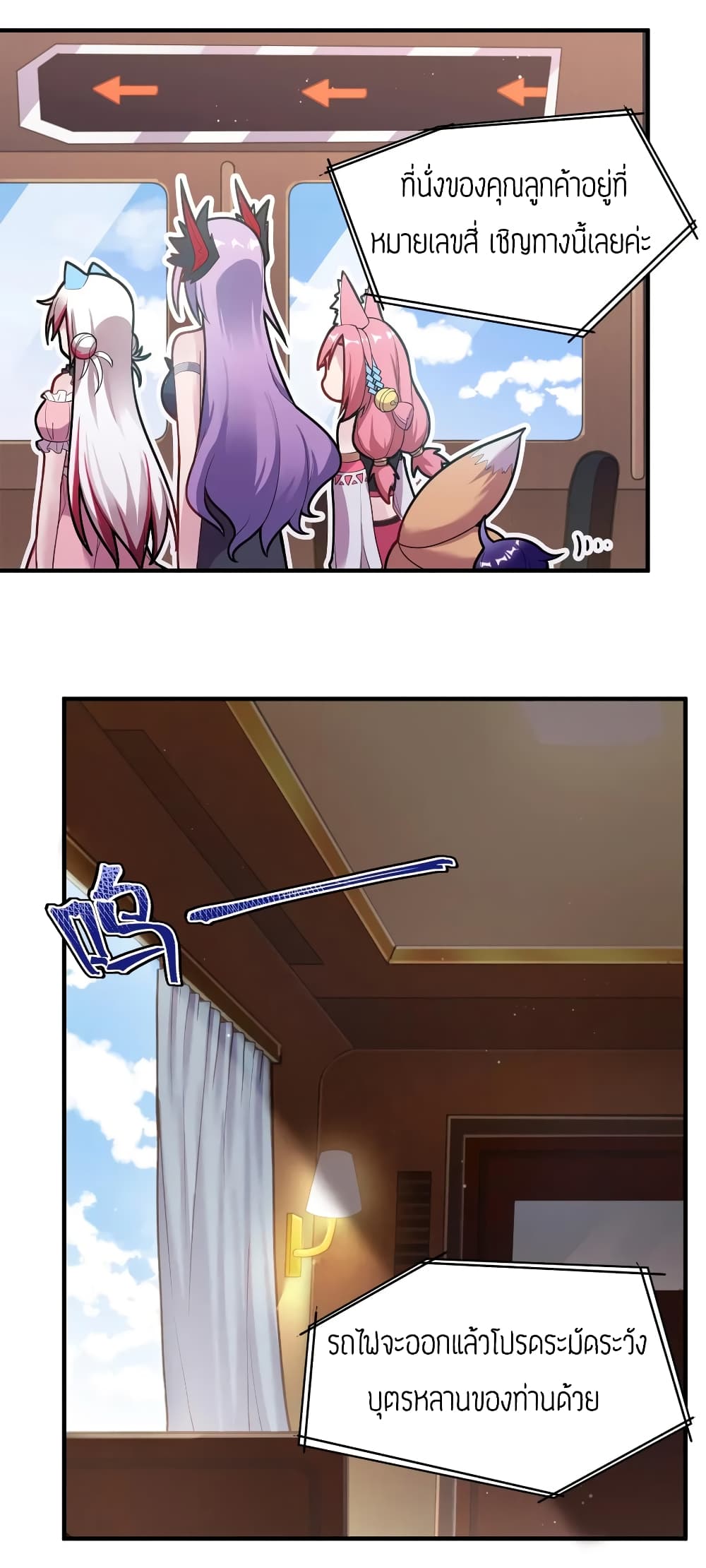Born to be God of Harem page 5