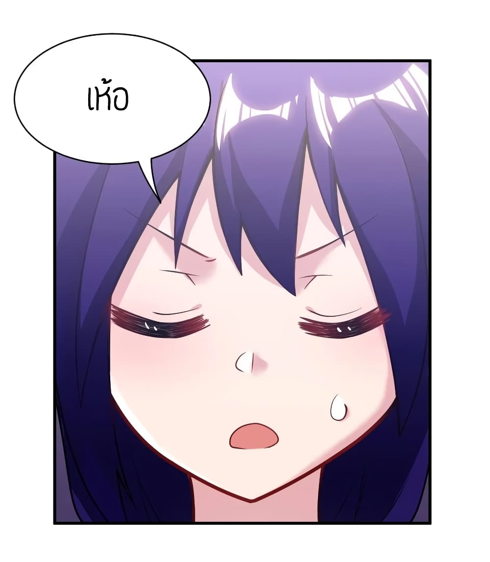 Born to be God of Harem page 6